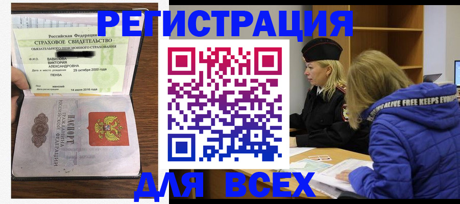 пропишу в квартире в Светлогорске