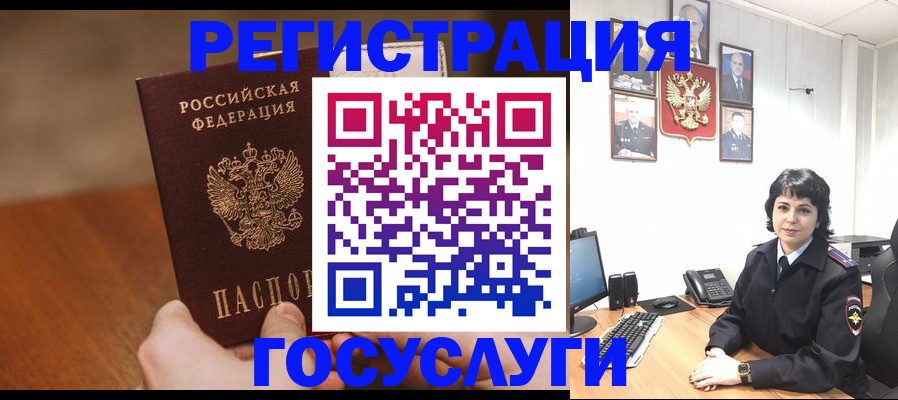 прописка штамп в Светлогорске