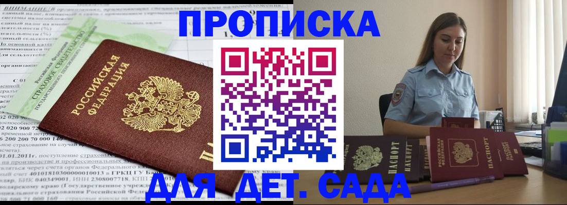 временная регистрация поиск в Светлогорске